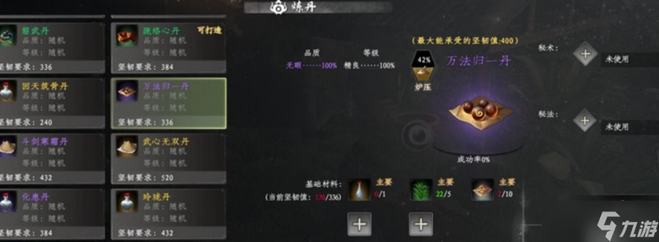 下一站江湖2萬法歸一丹獲取方法
