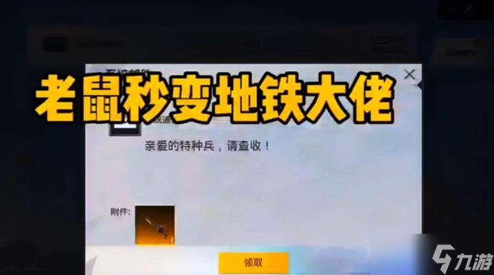 绝地求生中火焰刀获取途径是什么？如何提高火焰刀的掉落率？