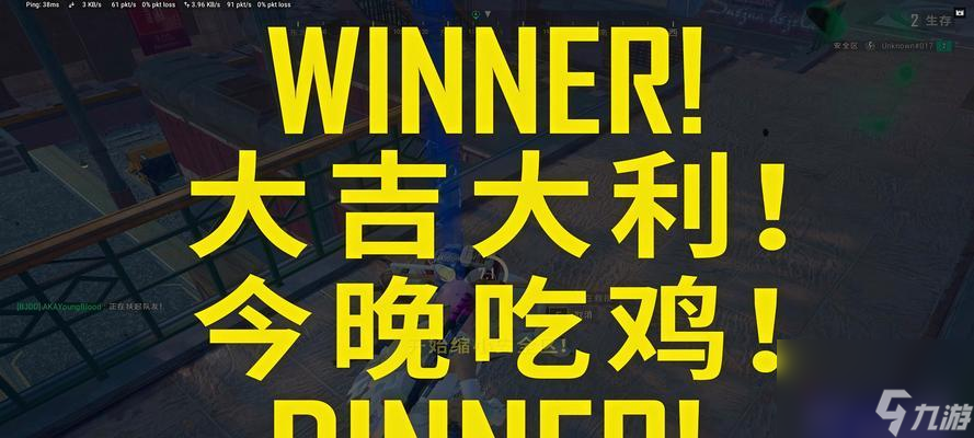 绝地求生碰面怎么对战的？战斗策略和技巧是什么？