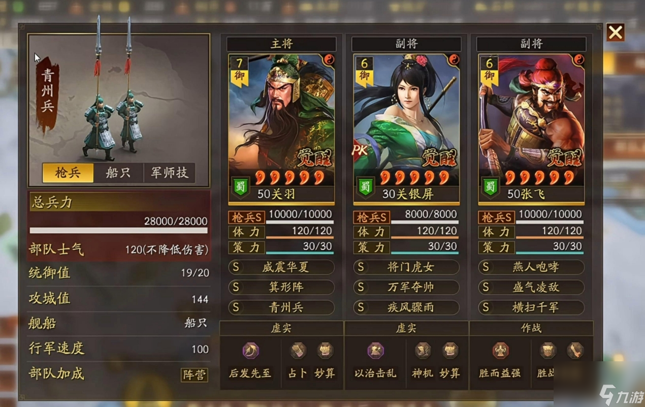 三国志战略版非T0队怎么玩