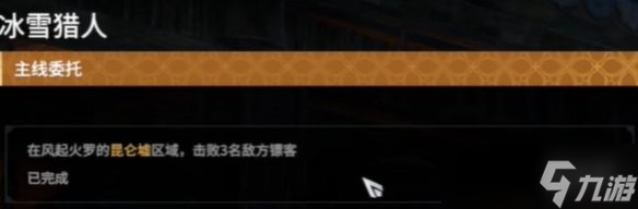 《永劫无间》摸金铁匠任务