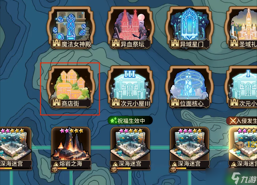 血族【玩法爆料】 全新商店街玩法抢先看！
