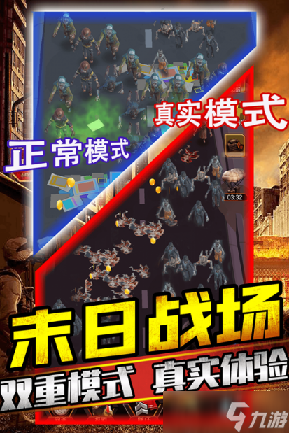 塔防打僵尸游戏单机分享2025 最好玩的离线打僵尸手机游戏大盘点截图