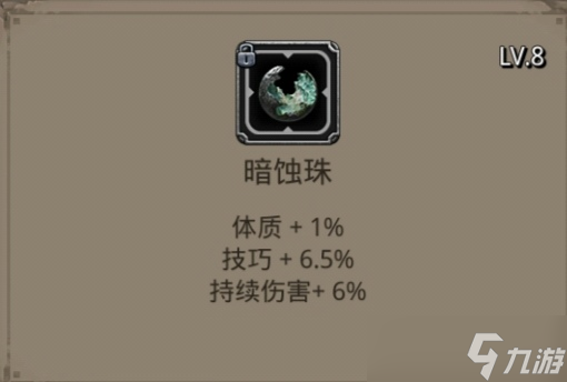 地下城堡2：黑暗觉醒中伏礼包——战利品分析！！