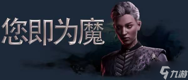 《吸血鬼避世血族2》购买指南 售价、版本区别与预购奖励一览