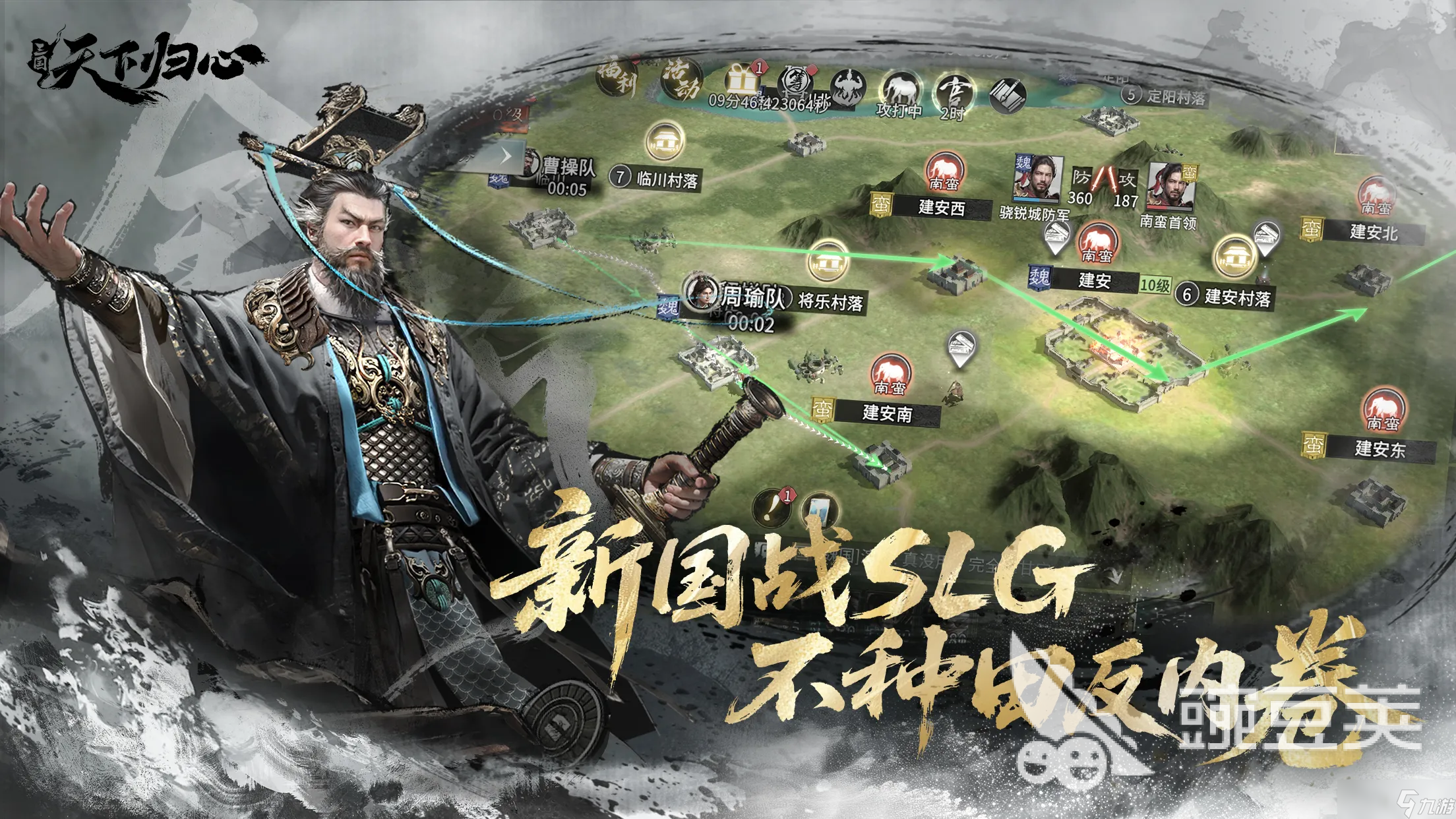 三国天下归心怎么下载 三国天下归心下载地址分享