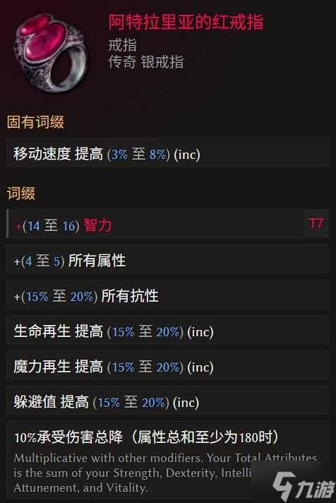 《最后纪元》1.3巫妖剥皮混沌箭BD攻略
