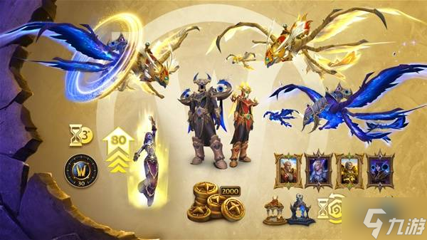 《魔兽世界》12.0至暗之夜礼包介绍 至暗之夜礼包有什么