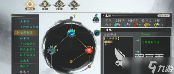 下一站江湖2毒功大全 下一站江湖2毒功有哪些