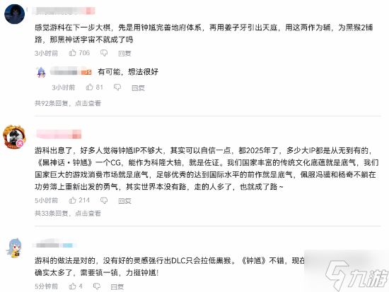 玩家支持《黑神话：钟馗》：这是更好的选择！