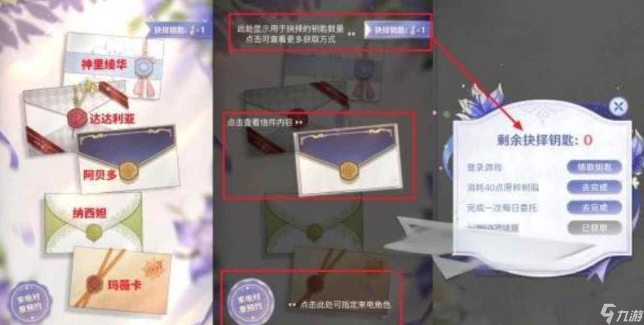 原神芳信聆音时活动简介