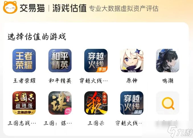 原神账号怎么卖 好用的原神账号交易平台分享