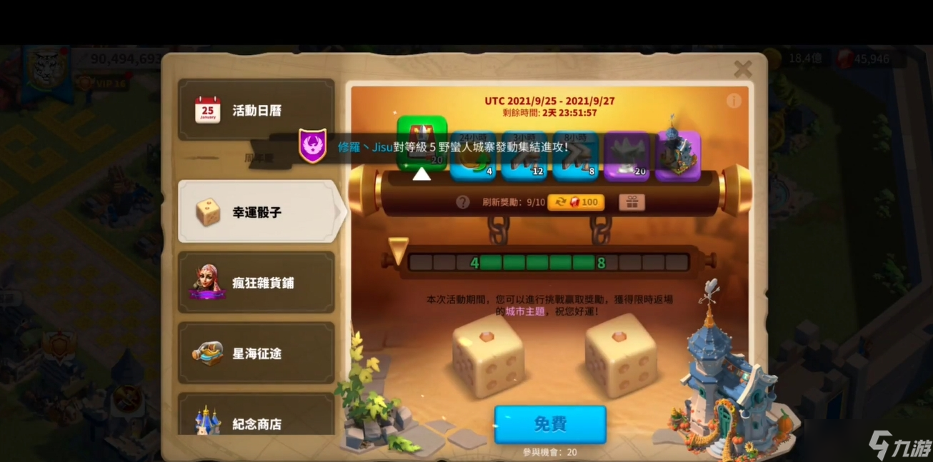 万国觉醒家族连盟旗帜该怎么移除
