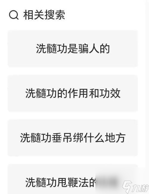 问道中精怪如何洗练？洗精怪的正确方法是什么？