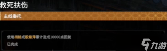 《永劫无间》摸金铁匠任务