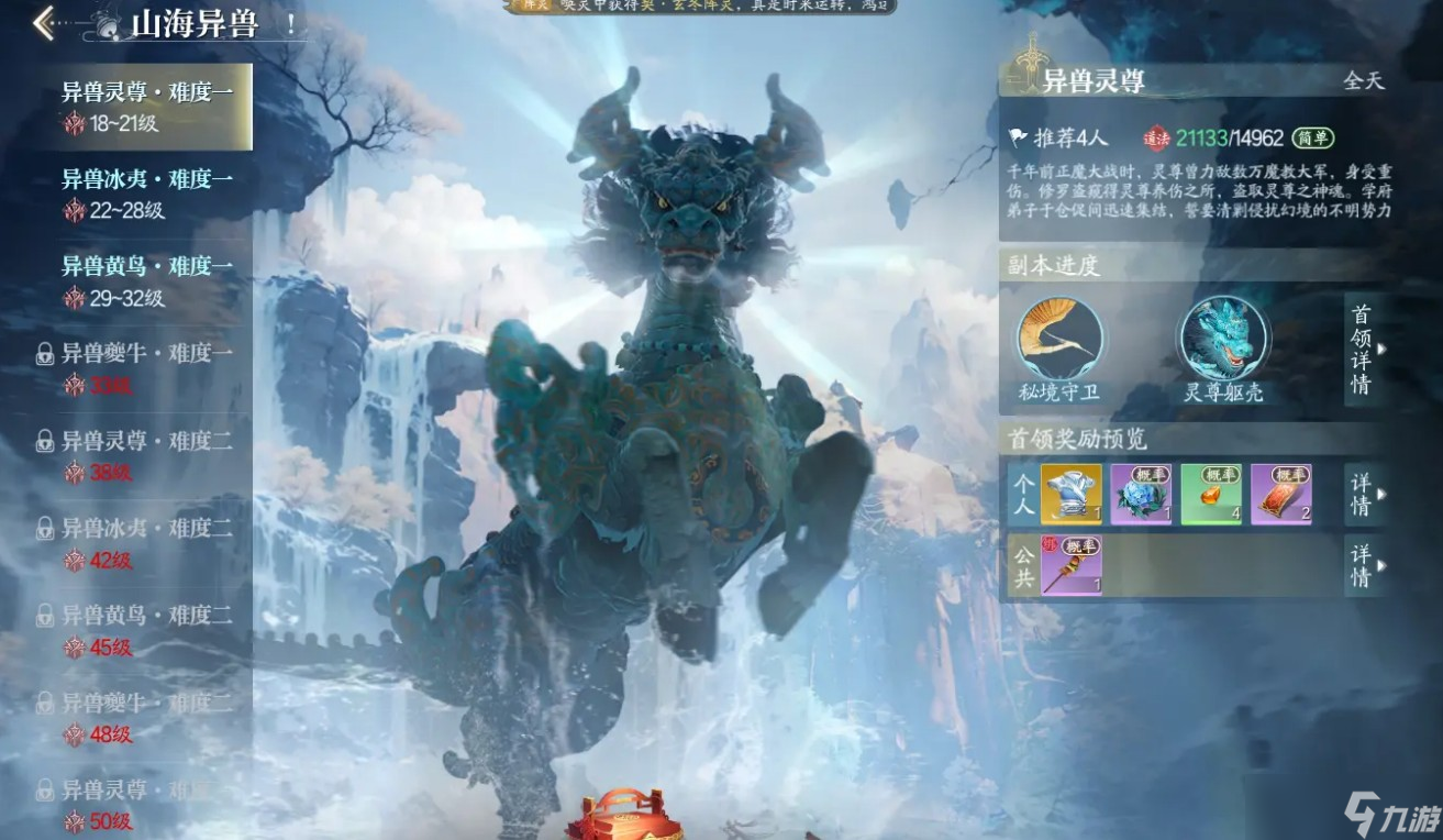 诛仙2宠物怎么选择