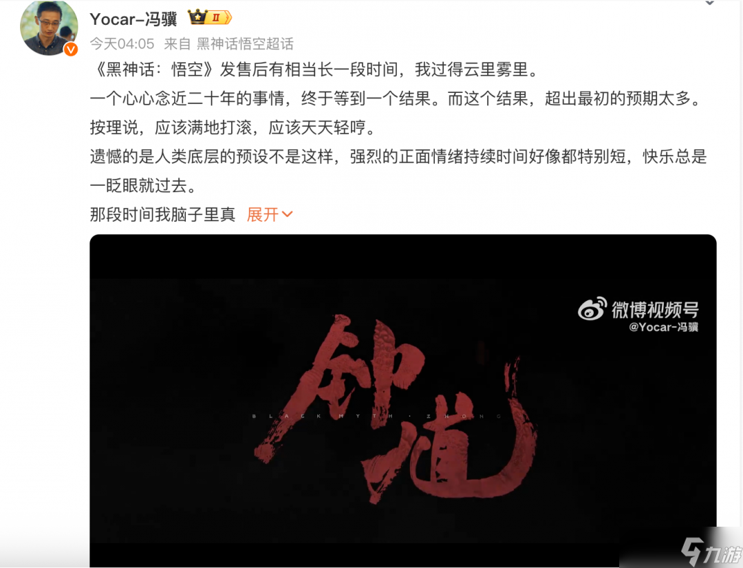 黑神话：钟馗预告发布，团队转向新英雄新故事