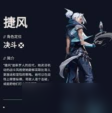 无畏契约源能行动捷风技能如何使用