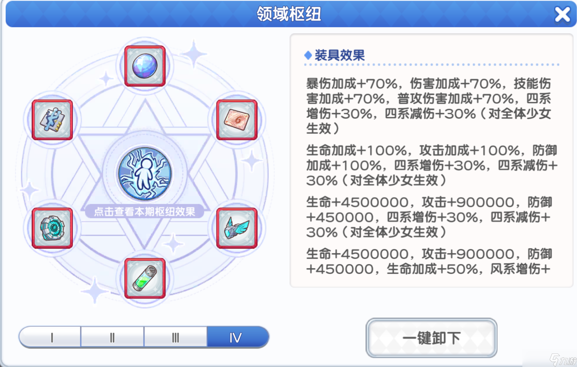 冒险小分队【二周年攻略】元素领域——顶配打法