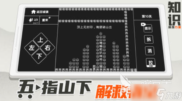 人气较高的学习游戏前十名 受欢迎的学习游戏下载2025