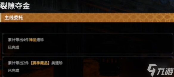 《永劫无间》摸金铁匠任务