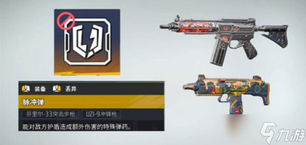 远光84武器改装配件怎么选-武器改装配件选择推荐