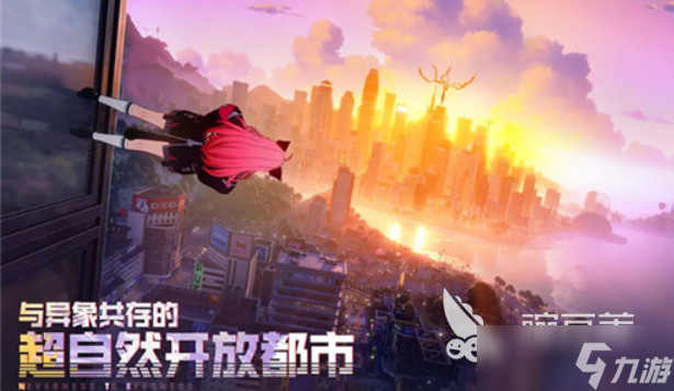 异环跑车如何获取 异环跑车获取方法