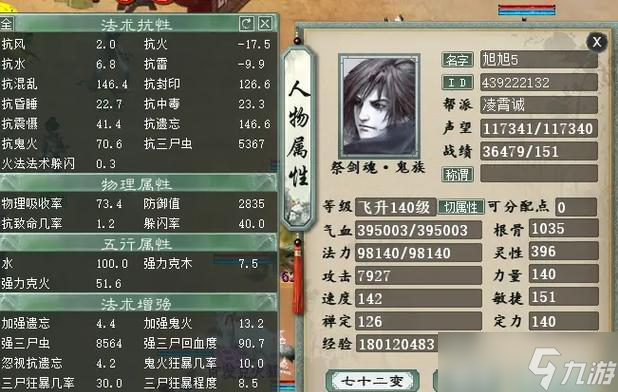 大話西游鬼怎么回法回血？回法回血的技巧有哪些？