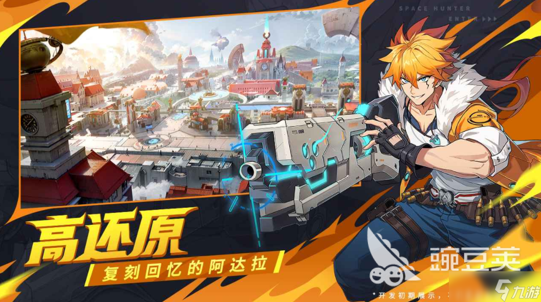 时空猎人觉醒下载地址在哪里 时空猎人觉醒怎么下载