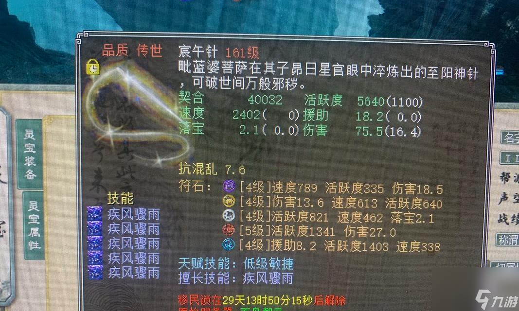 大话西游灵宝怎么搭配符石？符石搭配的建议和效果是什么？