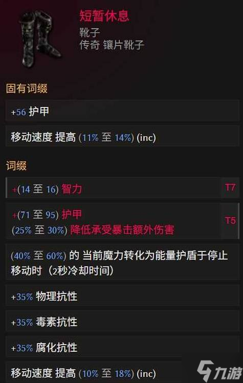 《最后纪元》1.3巫妖剥皮混沌箭BD攻略