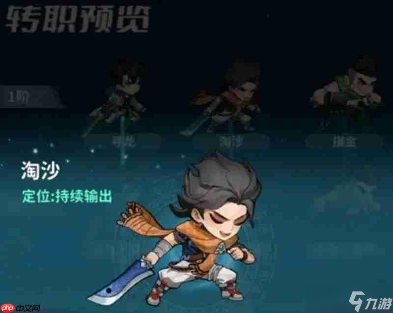 盗墓笔记<a linkid=243448>手游</a>淘沙怎么玩 淘沙职业玩法详细解析