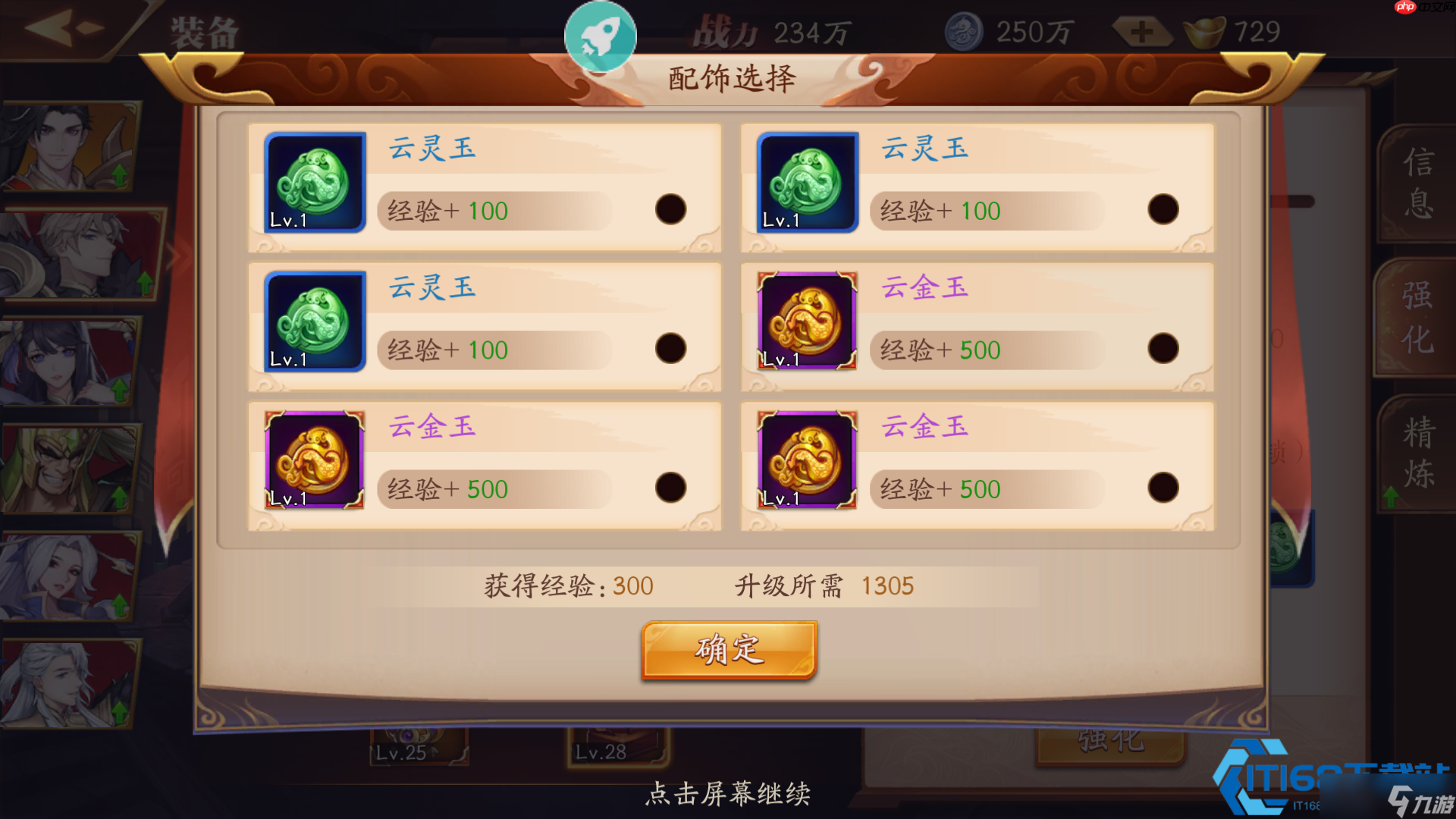 战力飙升秘籍：装备进阶与资源分配终极指南