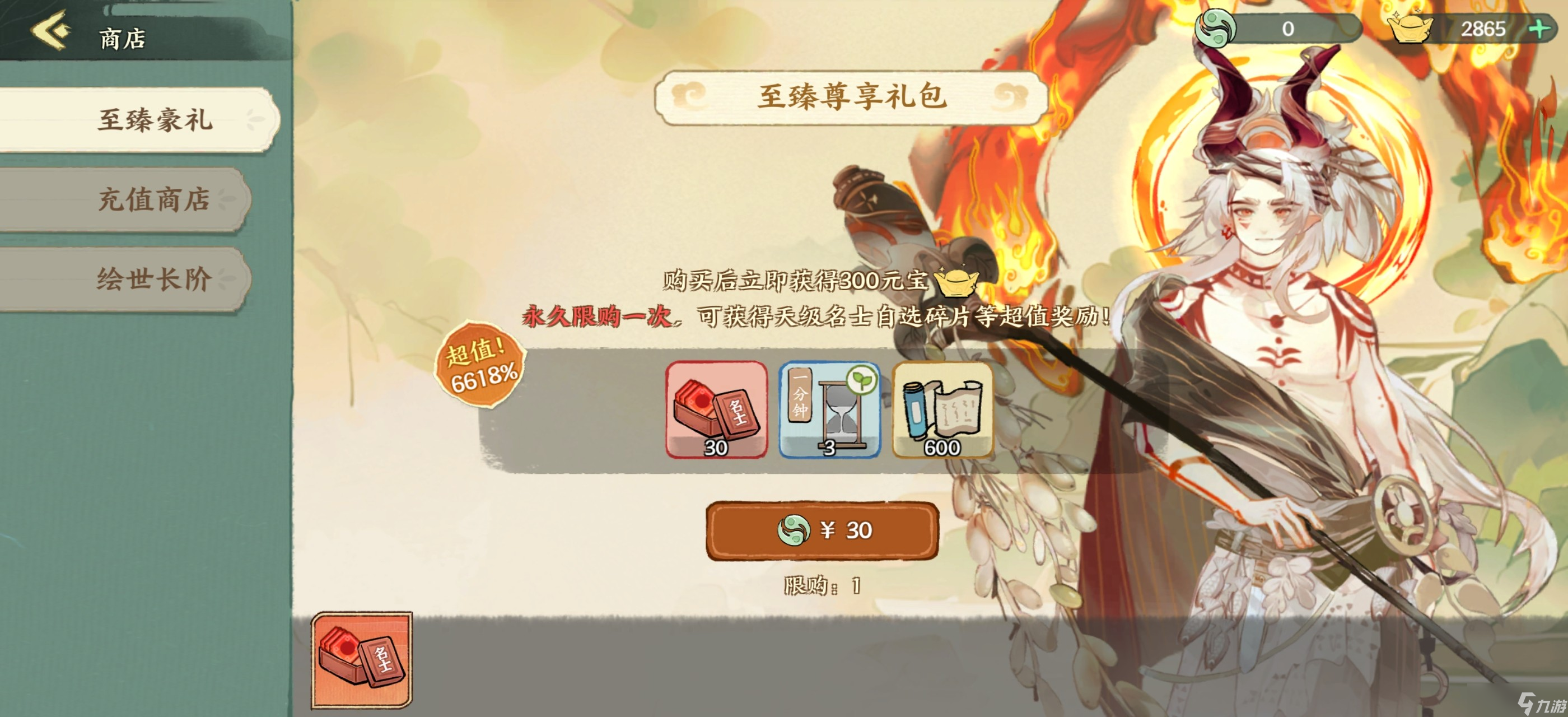 华夏绘世录精打细算氪金攻略