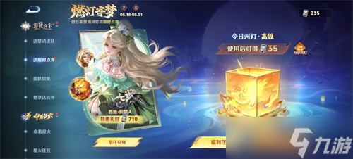 王者荣耀河灯口令码8月20日 8.20最新高级河灯