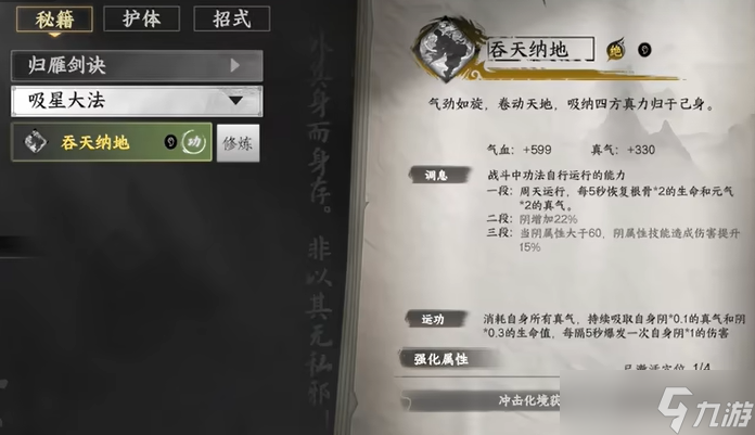 下一站江湖2崖邊論道任務(wù)怎么做
