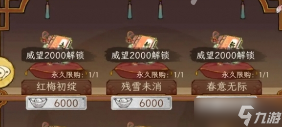 華夏千秋紅色武學(xué)怎么獲取-上品武學(xué)獲取方法