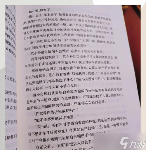 探秘闭月谈2（解密游戏中隐藏的线索）