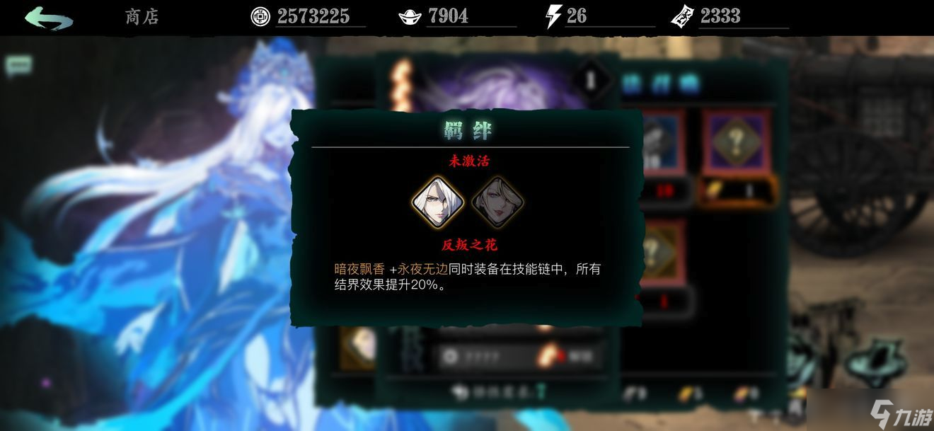 影之刃2魔天有什么获取方法
