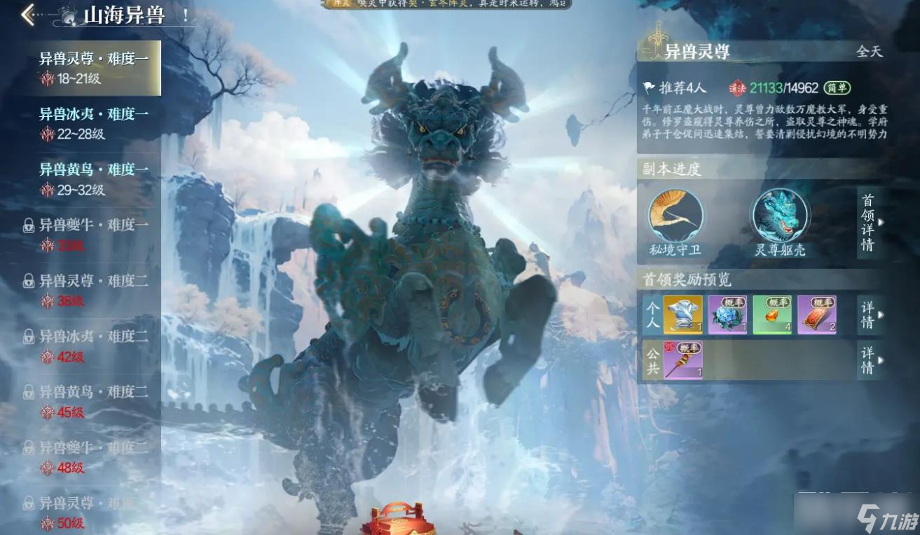 诛仙2宠物选择