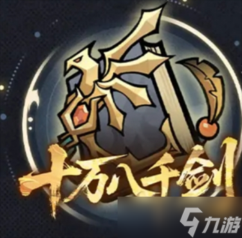遮天凡尘一叶伤害向橙色法术一览
