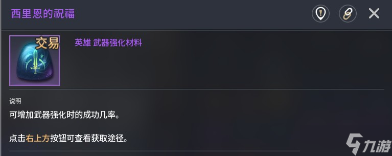 零度曙光材料怎么獲得 零度曙光材料獲取方法
