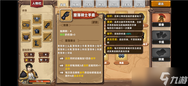 凯瑞尔轮回堕落骑士套装图鉴