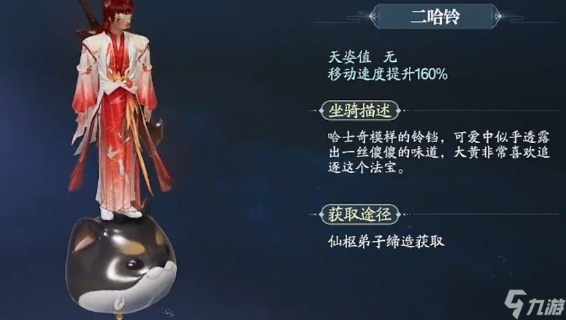 诛仙2坐骑有哪些