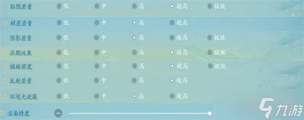 诛仙2画质怎么设置 画质设置方案推荐