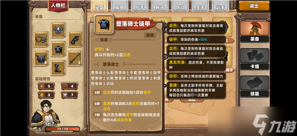 凯瑞尔轮回堕落骑士套装图鉴