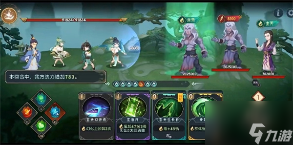 长生天机降世天星宗幻境打法攻略