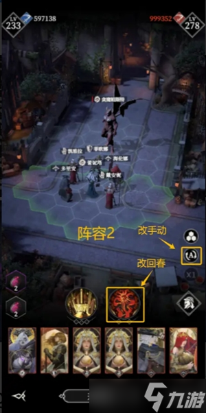 地下城堡4騎士與破碎編年史14章神奧學(xué)院BOSS貪魔帕斯特陣容打法解析