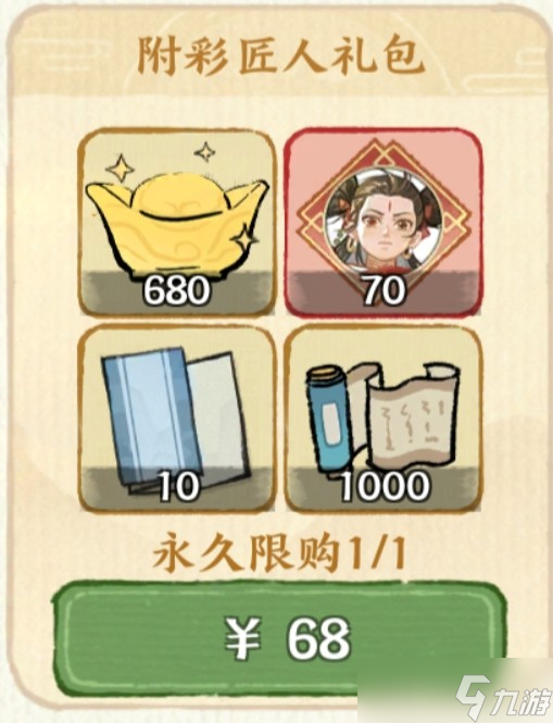 华夏绘世录精打细算氪金攻略