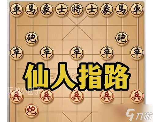 问道仙人指路怎么同步？操作步骤详解？